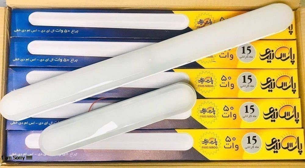 چراغ ال ای دی  وات پارس نیرو مدل براکت خطی روکار 24 ماه گارانتی(30cm)