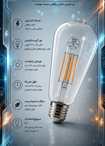 لامپ ادیسونی گلابی ۶ وات